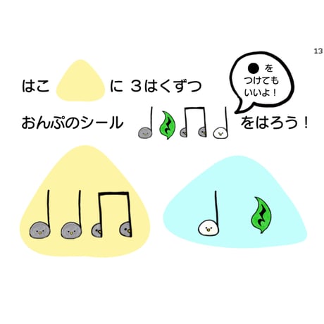 ５巻用シールセット