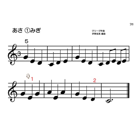 ぴあのふぁん第５巻