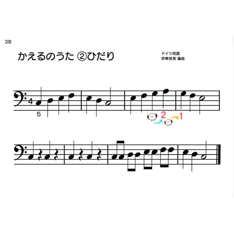 ぴあのふぁん第４巻