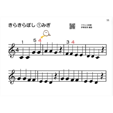 ぴあのふぁん第３巻