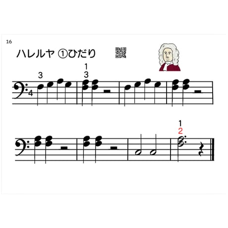 ぴあのふぁん第６巻