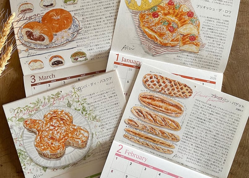 オーダー　歳時記シリーズ「宴」素材アレンジ イラストレーター秋山洋子さんの2026年パンのカレンダー【B5サイズ