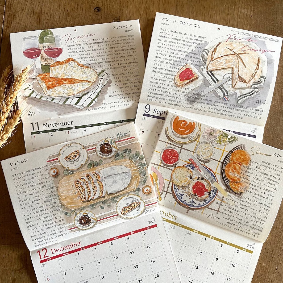 イラストレーター秋山洋子さんの2026年パンのカレンダー【B5サイズ