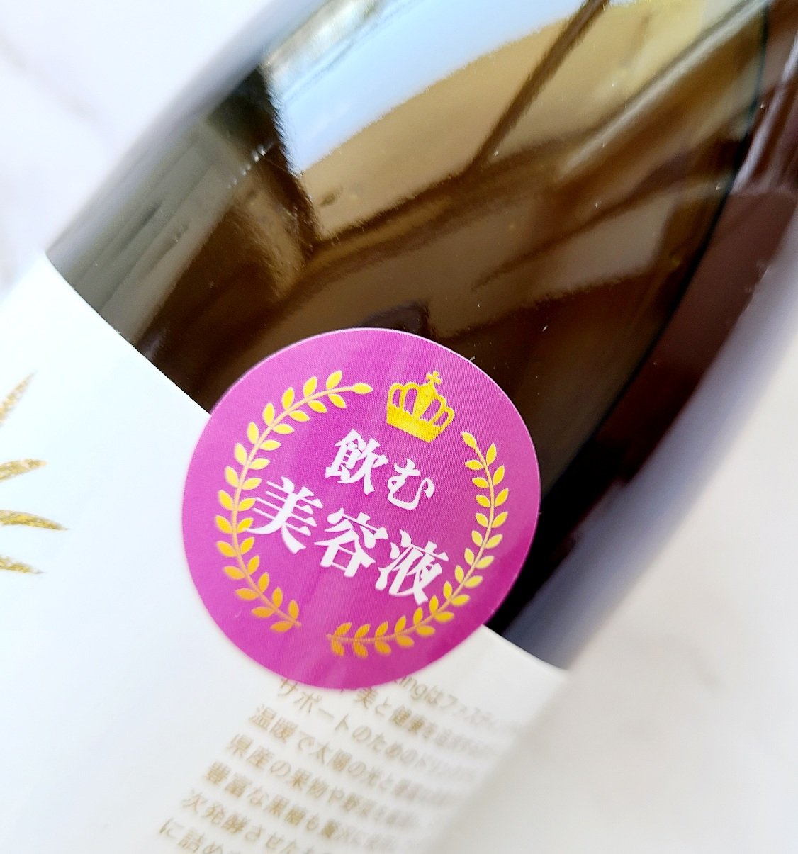 The Fasting 初回限定お試し特別価格（2本） | The Fasting Store