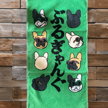 ぶるぎゃんタオル