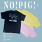 ▷NO!PIG Tシャツ