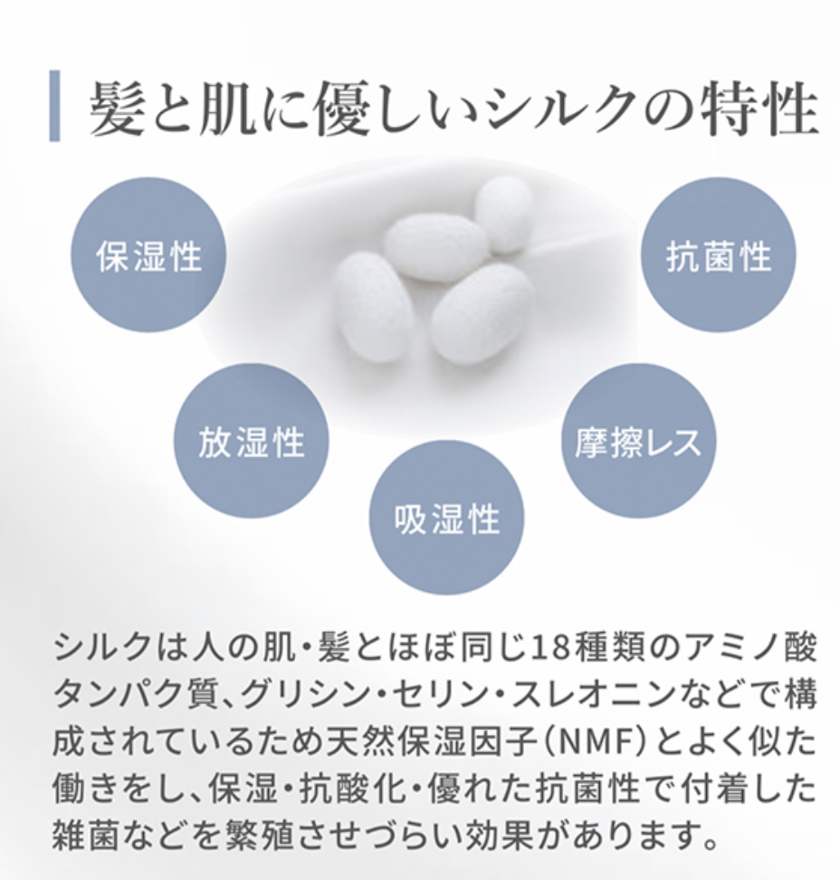 ⭐︎LaBOC SILPIC 最高級シルクの枕カバー新品☆ LABOC 高級シルク枕カバー SILPIC(シルピック)48×74cm | すべての商品