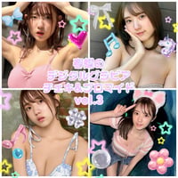 「春蝶のデジタルグラビアチェキ＆ブロマイド Vol.3🐥⚓️」宛名＆サイン＆一言コメント入り👙