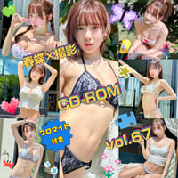 春蝶×撮影CD-ROM /// vol.67🐥🎀【300枚✨️】ﾌﾞﾛﾏｲﾄﾞ付き撮影ﾃﾞｰﾀ入りCD-ROM💿