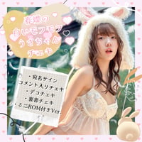 「ちゅちゅのしろいもふもふうさちゃんチェキ」🐥🐰🤍宛名＆サイン＆コメント入り【送料無料】