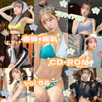 春蝶×撮影CD-ROM /// vol.56🐥🌺【300枚✨️】ﾌﾞﾛﾏｲﾄﾞ付き撮影ﾃﾞｰﾀ入りCD-ROM💿