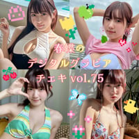 「春蝶のデジタルグラビアチェキ vol.75🐥💐」宛名＆サイン＆一言コメント入りチェキ👙