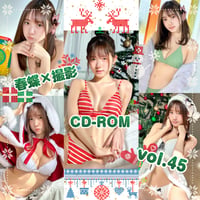 春蝶 × 撮影CD-ROM /// vol.45🐥🌲【Xmas第一弾✨️】撮影データ入りCD-ROM💿