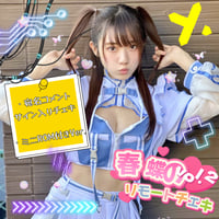 「春蝶のリモートチェキ vol.2」🩵🎶宛名＆サイン＆コメント入り【送料無料】