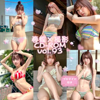 春蝶×撮影CD-ROM /// vol.93🐥🌼【170枚✨️】ﾌﾞﾛﾏｲﾄﾞ付き撮影ﾃﾞｰﾀ入りCD-ROM💿