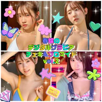 「春蝶のデジタルグラビアチェキ＆ブロマイド Vol.2🐥🏎️」宛名＆サイン＆一言コメント入り👙