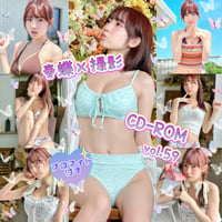 春蝶×撮影CD-ROM /// vol.59🐥🎀【300枚✨️】ﾌﾞﾛﾏｲﾄﾞ付き撮影ﾃﾞｰﾀ入りCD-ROM💿