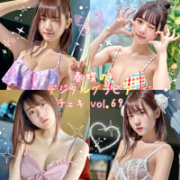 「春蝶のデジタルグラビアチェキ vol.69🐥🤍」宛名＆サイン＆一言コメント入りチェキ👙