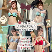 「春蝶のデジタルグラビアチェキ vol.66🐥💚」宛名＆サイン＆一言コメント入りチェキ👙