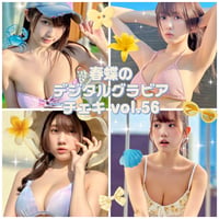 「春蝶のデジタルグラビアチェキ vol.56🐥🏖️」宛名＆サイン＆一言コメント入りチェキ👙