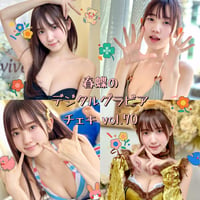 「春蝶のデジタルグラビアチェキ vol.70🐥🦁」宛名＆サイン＆一言コメント入りチェキ👙