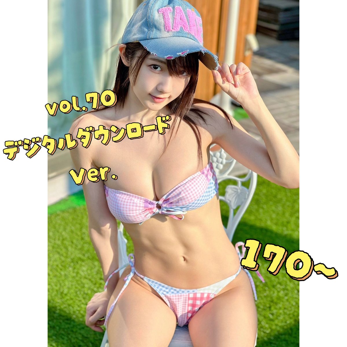 常設】 春蝶×撮影CD-ROM///vol.70🐥🏖️◤デジタルダウンロード版