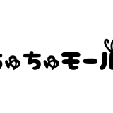ちゅちゅモール