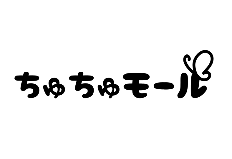 CATEGORY チェキ・ブロマイド | ちゅちゅモール CATEGORY チェキ・ブロマイド | ちゅちゅモール
