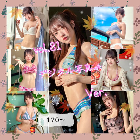 春蝶×撮影CD-ROM /// vol.81🐥🧡◤デジタルダウンロード版◢ 176枚💿️✨️