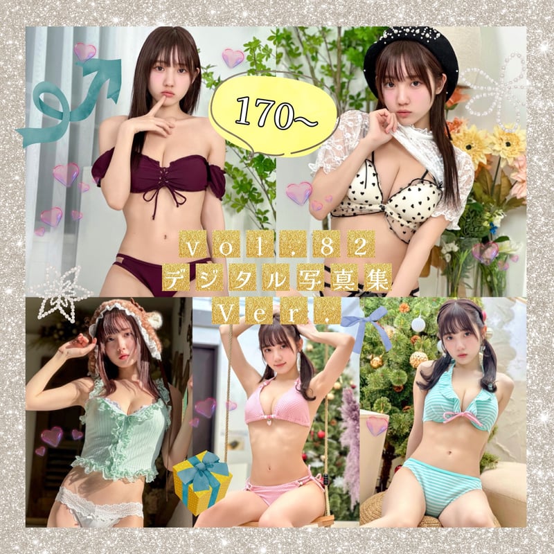 春蝶×撮影CD-ROM /// vol.82🐥🦌◤デジタルダウンロード版◢ 170枚