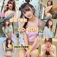 春蝶×撮影CD-ROM /// vol.79🐥🎀【300枚✨️】ﾌﾞﾛﾏｲﾄﾞ付き撮影ﾃﾞｰﾀ入りCD-ROM💿
