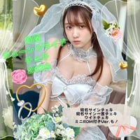 「春蝶ジューンブライドチェキ2026💐💍」宛名＆サイン＆一言コメント付きチェキ🐥