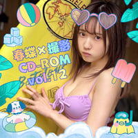 【期間限定❣再販】春蝶 × 撮影CD-ROM /// vol.12🐥🏄【128ファイル】撮影データ入りCD-ROM💿