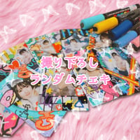 【送料無料】撮り下ろしランダムチェキ📷✏️