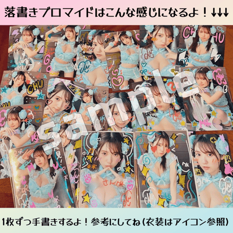 「春蝶のデジタルグラビアチェキ＆ブロマイド Vol.1🐥🥟」宛名＆サイン＆一言コメント入り👙