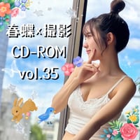 春蝶 × 撮影CD-ROM /// vol.35🐥🍹【171枚入り✨️】撮影データ入りCD-ROM💿