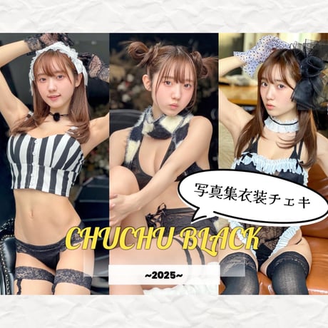 【サイン入りチェキ】CHUCHU WHITE /// CHUCHU BLACK🤍🖤宛名＆サイン＆一言コメント入り