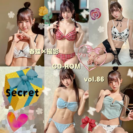 春蝶×撮影CD-ROM /// vol.86🐥🍫【300枚✨️】ﾌﾞﾛﾏｲﾄﾞ付き撮影ﾃﾞｰﾀ入りCD-ROM💿