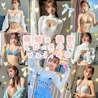 春蝶 × 撮影CD-ROM /// vol.49🐥🤍【170枚入り✨️】撮影データ入りCD-ROM💿