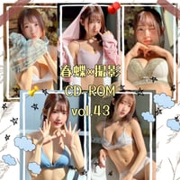春蝶 × 撮影CD-ROM /// vol.43🐥🌰【170枚入り✨️】撮影データ入りCD-ROM💿