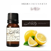 N.C【042】レモンコールドプレストエッセンシャルオイル/LM 10ml