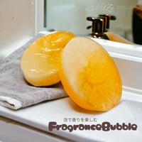 N.C 泡で香りを楽しむ Fragrance Bubble オレンジシトラス