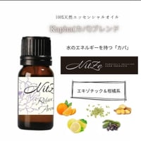 N.C【039】Kapha(カパ)ブレンド【アーユルヴェーダ】 10ml