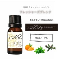 N.C【036】フレッシャーズブレンド 10ml