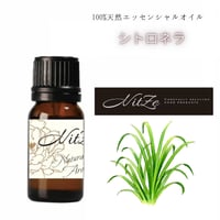 N.C【062】シトロネラエッセンシャルオイル/CIT 10ml
