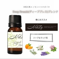 N.C【018】Deep Breath(ディープブレス)ブレンド 10ml
