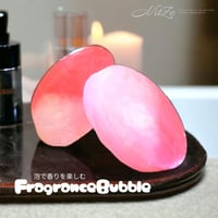 N.C 泡で香りを楽しむ Fragrance Bubble ローズフローラル