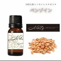 N.C【005】ベンゾインエッセンシャルオイル 10ml