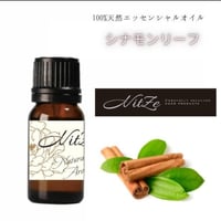 N.C【046】シナモンリーフエッセンシャルオイル/CNL 10ml