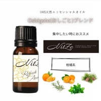N.C【026】 Oshigoto(おしごと)ブレンド 10ml